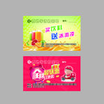 果饮名片