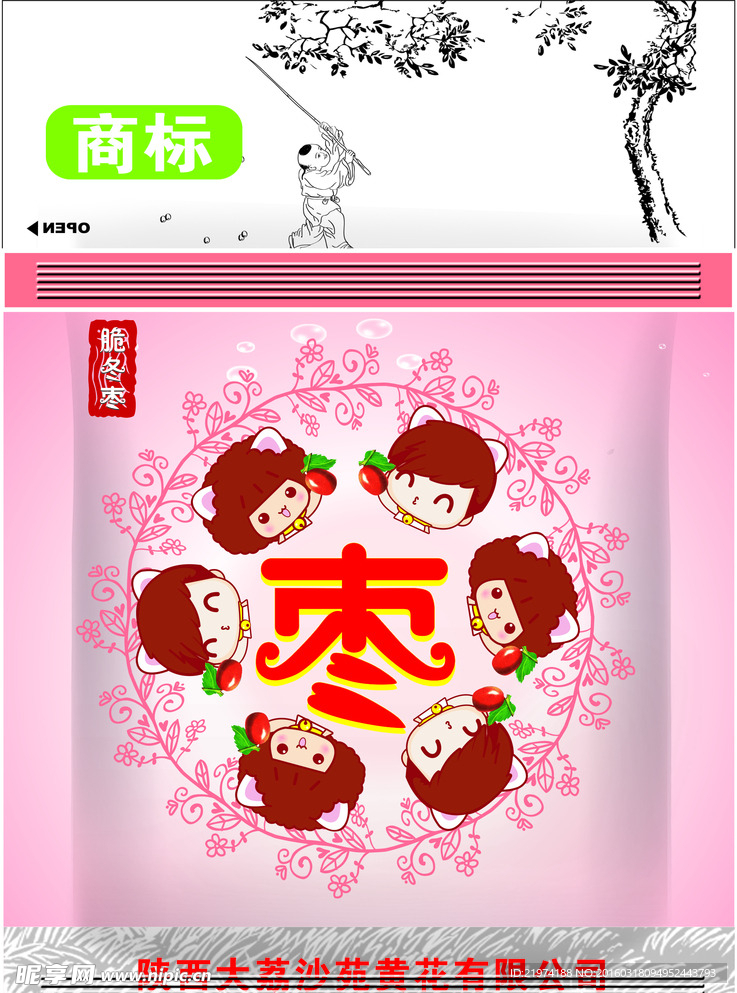 食品包装