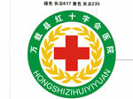 红十字会新标