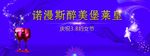 晚会背景墙