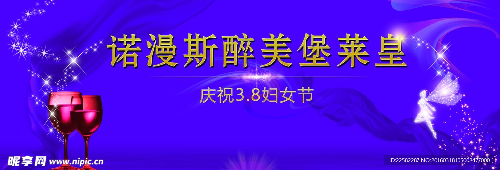 晚会背景墙