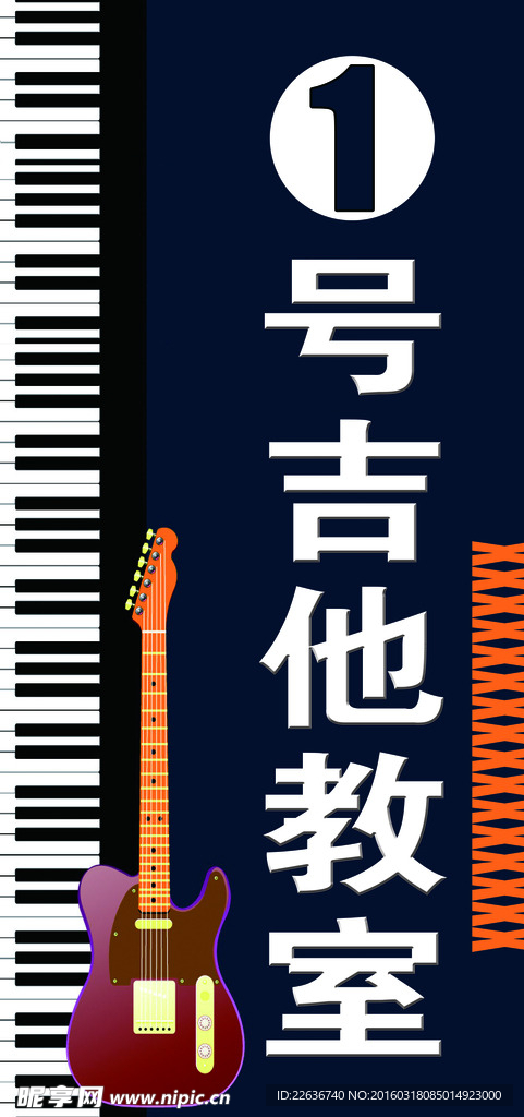 吉他