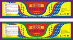 百年防水