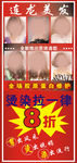 连龙美发