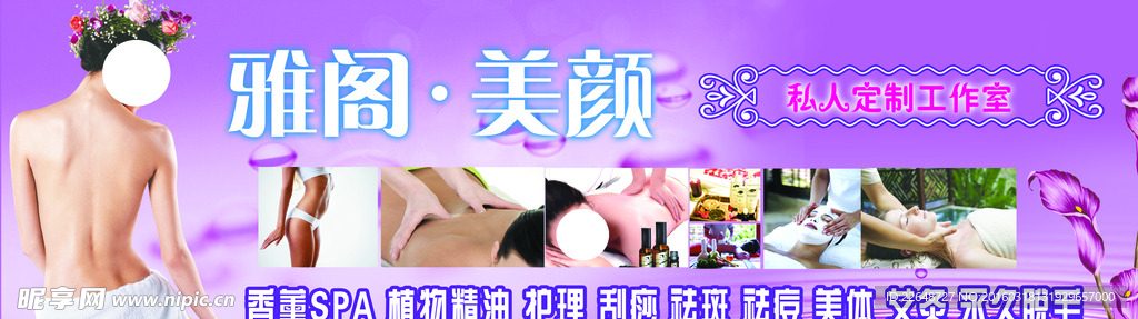 美容广告