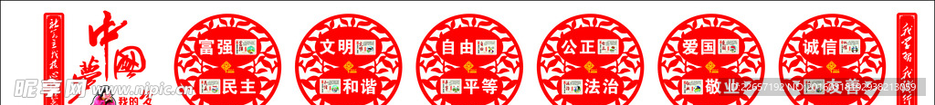 24字  剪纸