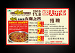 张大厨鸭爪爪广告