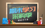 网页Banner
