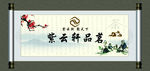 紫云轩品茗