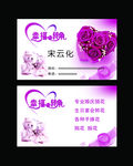 婚庆名片