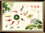 九鱼图最新款