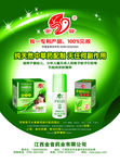 药品广告宣传页