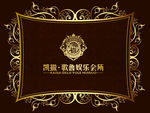 凯撒歌鲁娱乐会所边框
