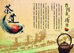 茶叶海报