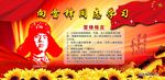 雷锋精神