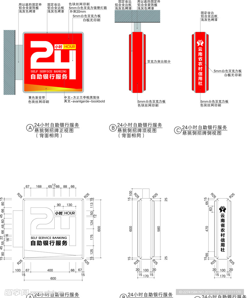 悬挑招牌24小时自助银行服务