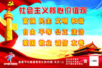 核心价值观