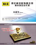 凯伦格汽配名片