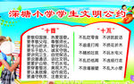小学展板