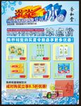 养和堂宣传单