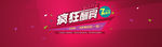网站 Banner设计图