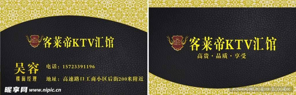 KTV名片