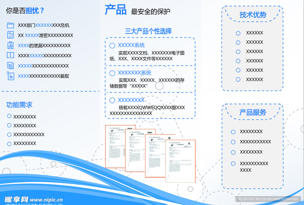 三折页设计模板