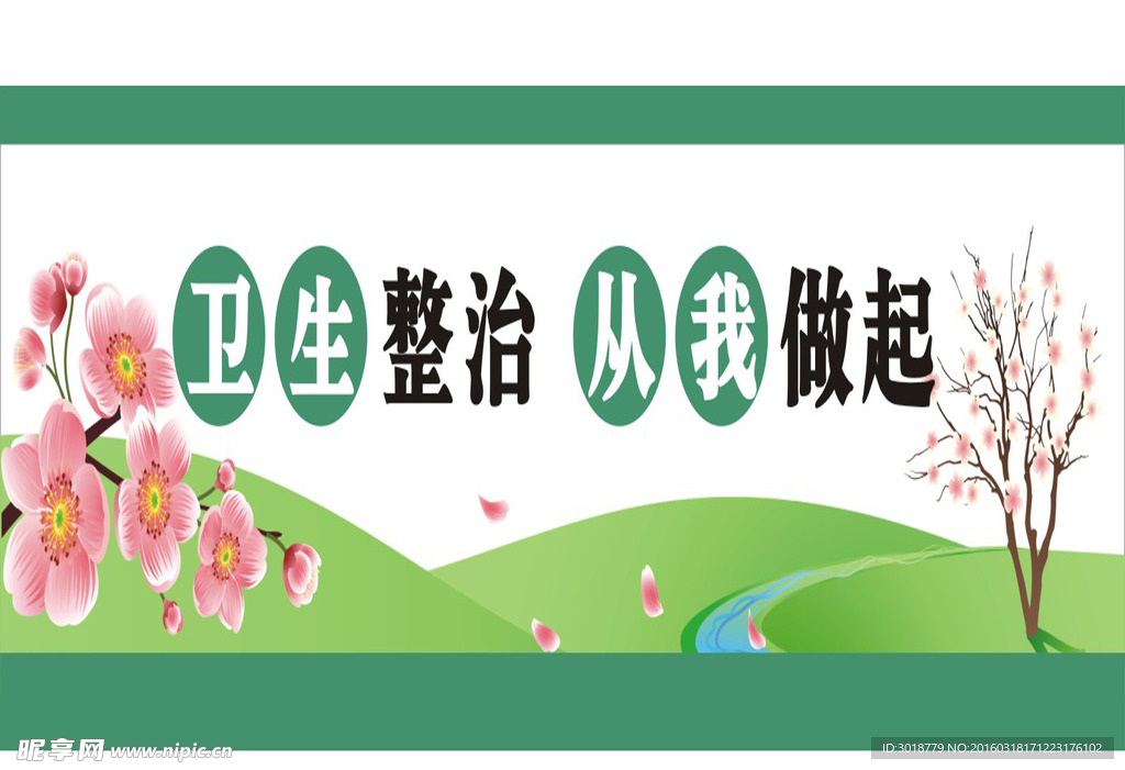 新农村文化墙