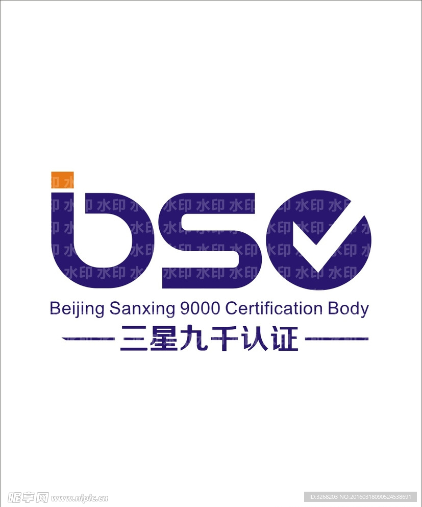 三星九千认证LOGO