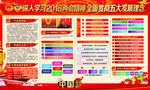 深入学习两会