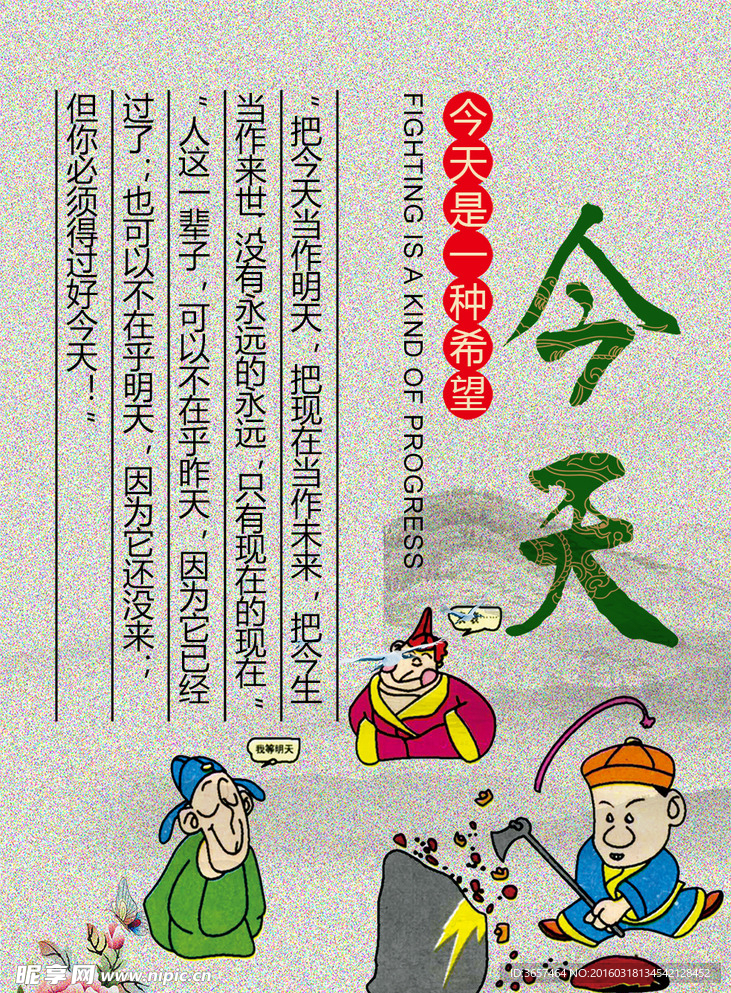 学校展板