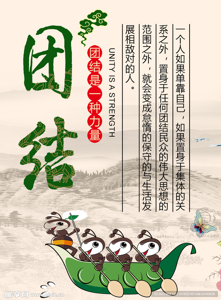 学校展板