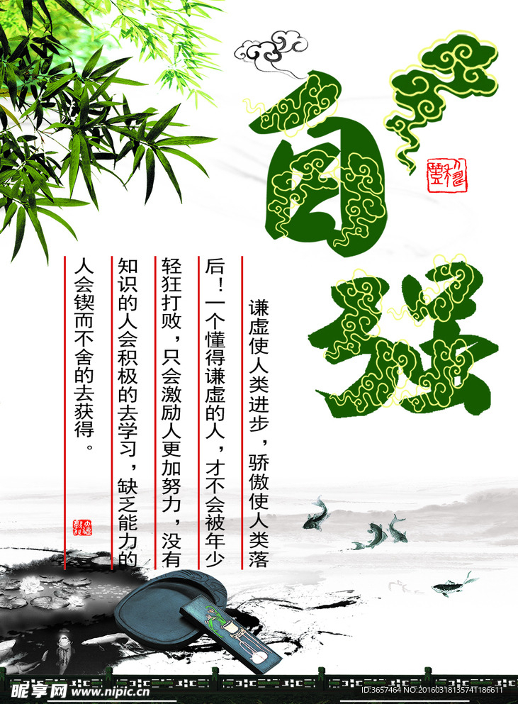 学校展板