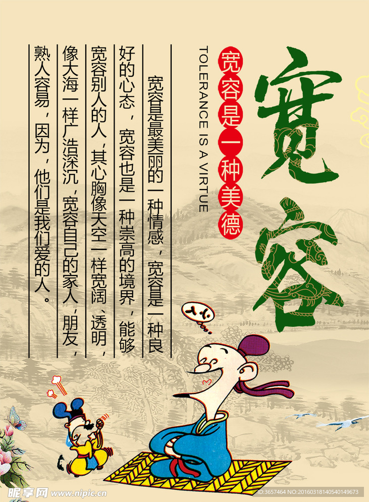 学校展板