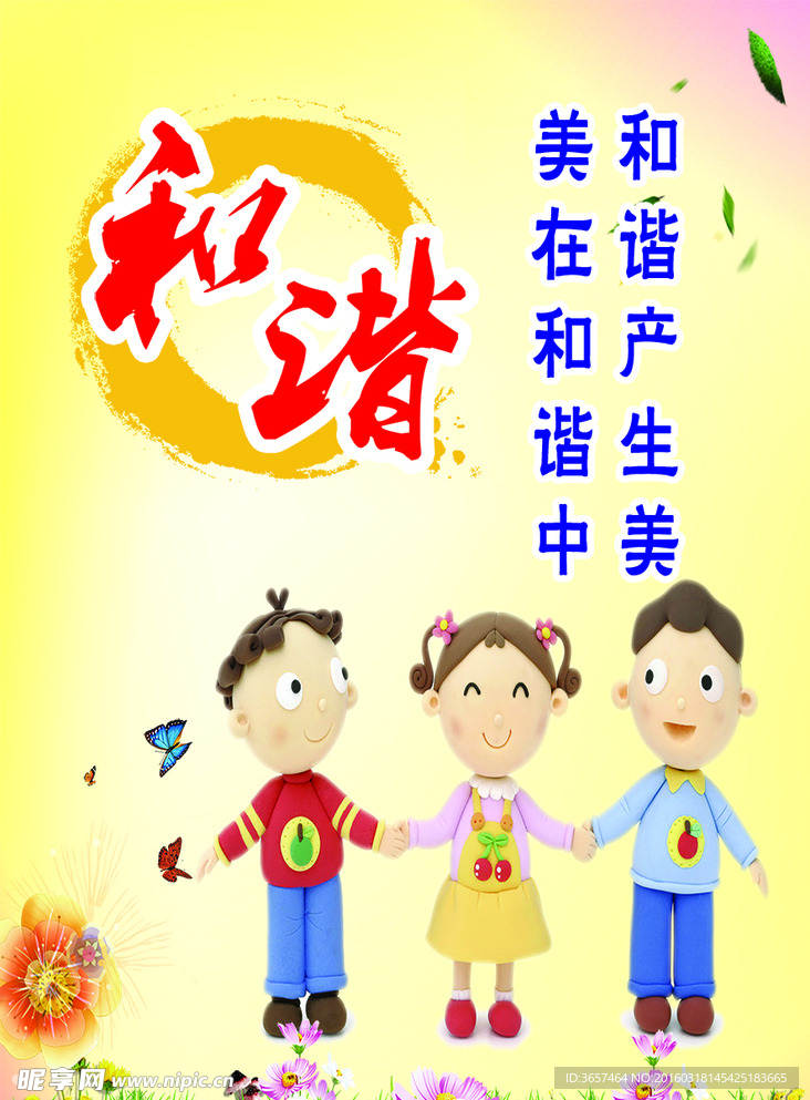 学校文化