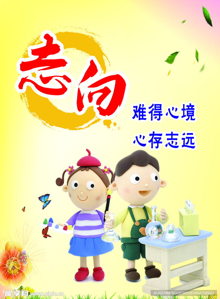 学校文化