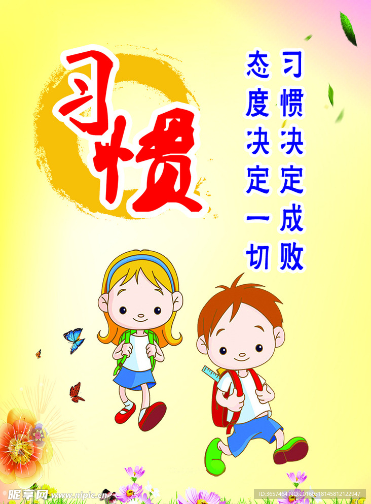 学校文化