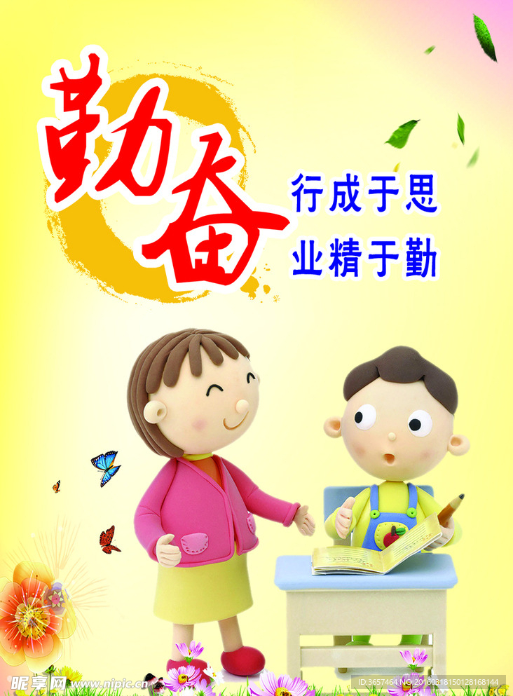 学校文化