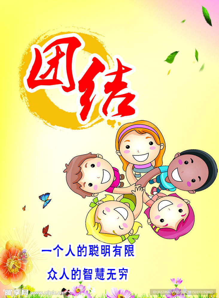 学校文化