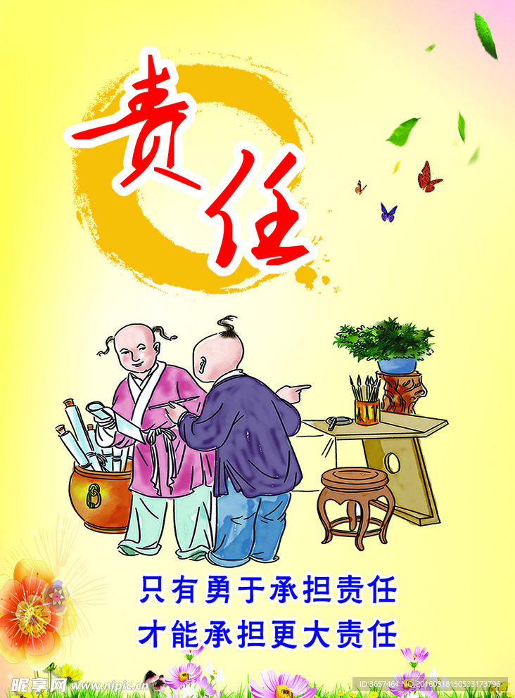 学校文化