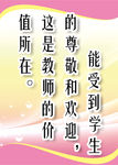 学校文化