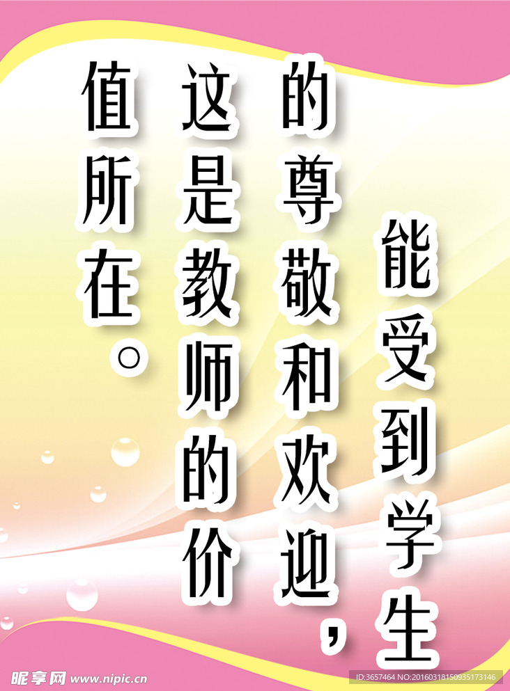 学校文化