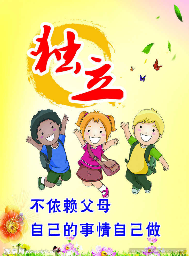 学校文化