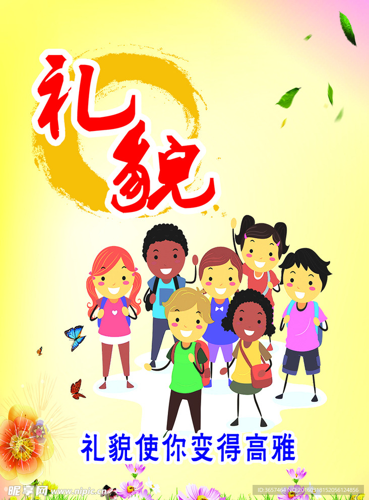 学校文化
