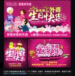 生日快乐