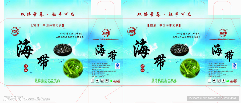 海带