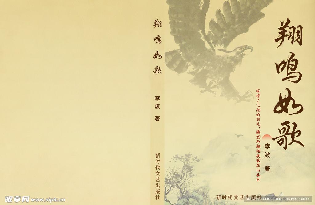 诗歌封面