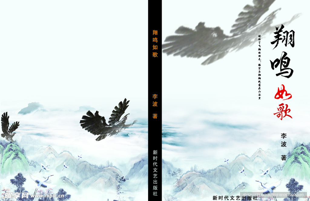 诗歌封面