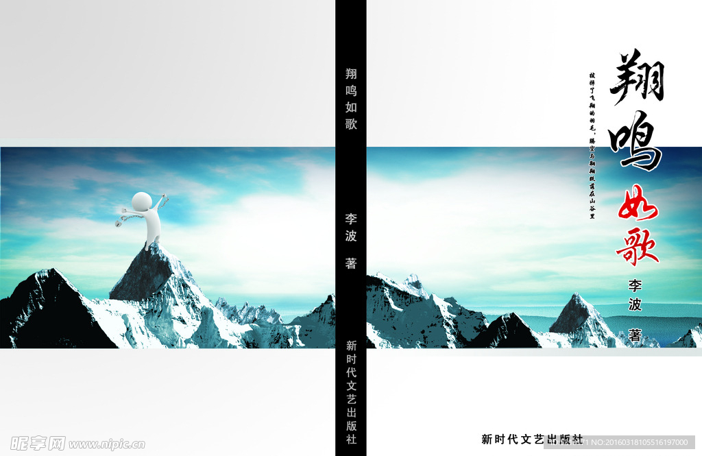 诗歌封面
