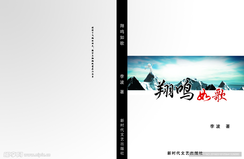 诗歌封面